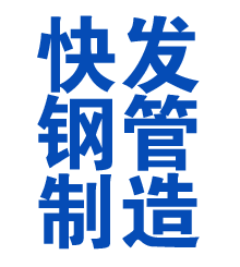 修武方管厂
